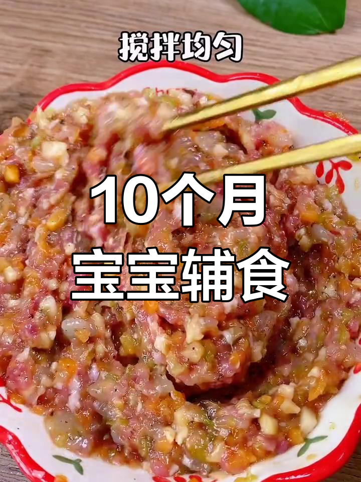 宝宝过年饺子馅做法,轻松学做