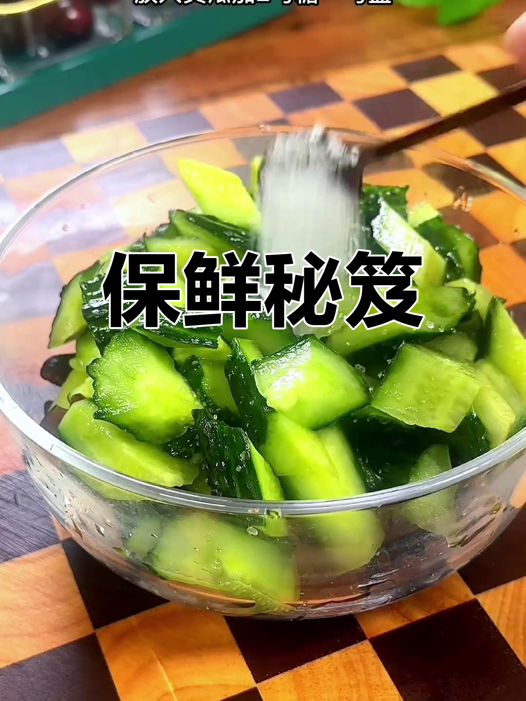 酒店老醋木耳黄瓜,长时间保持脆爽口感秘诀大公开!