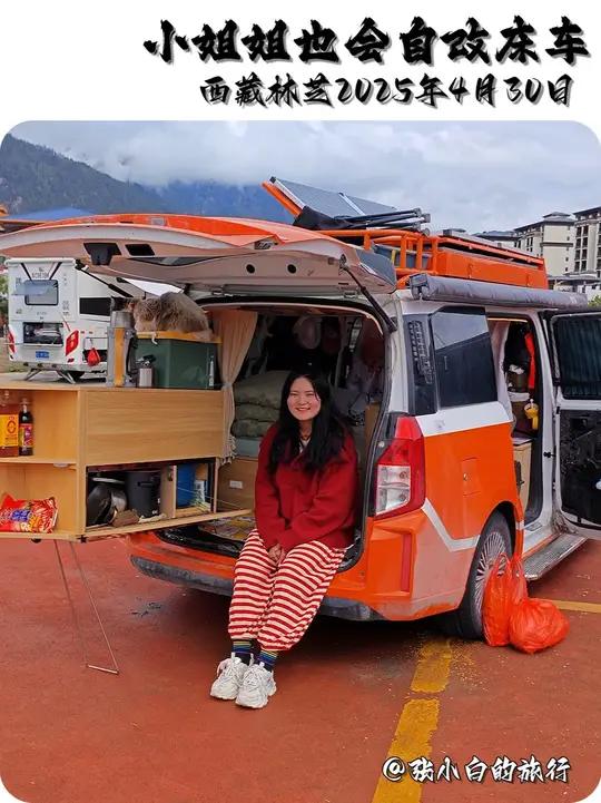 小姐姐小面包车自改床车