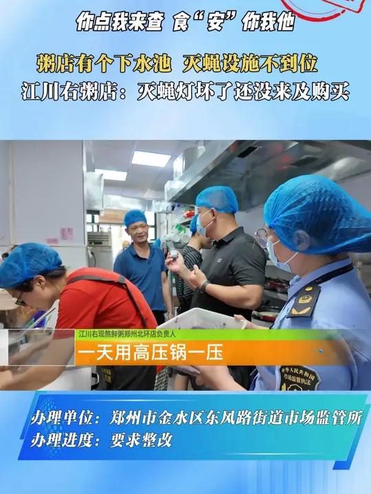 粥店有个下水池 灭蝇设施不到位 江川右粥店:灭蝇灯坏了还没来及购买