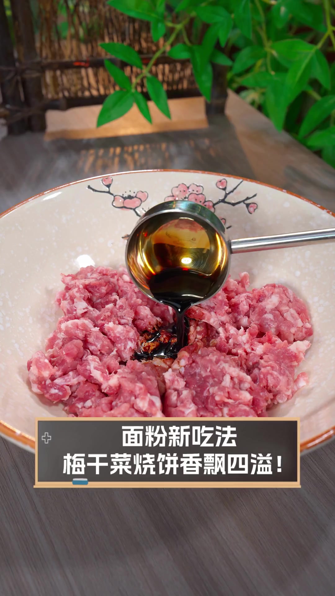 面粉新吃法,梅干菜烧饼香飘四溢!