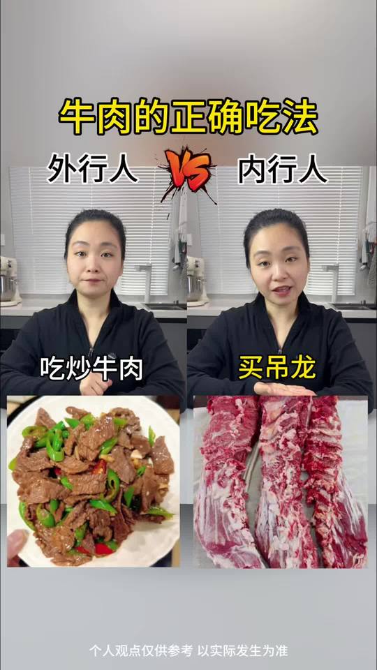 牛肉的正确吃法！牛肉的各个部位怎么吃更好吃！