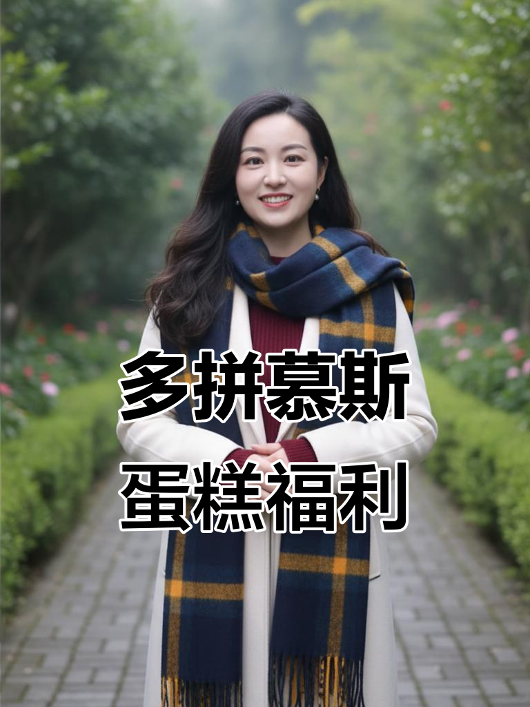 过年必备!多拼慕斯蛋糕五种口味任你选,草莓、蓝莓全都有