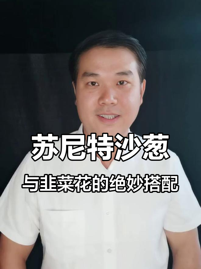 苏尼特羊肉配韭菜花,卤水点豆腐鲜香十足