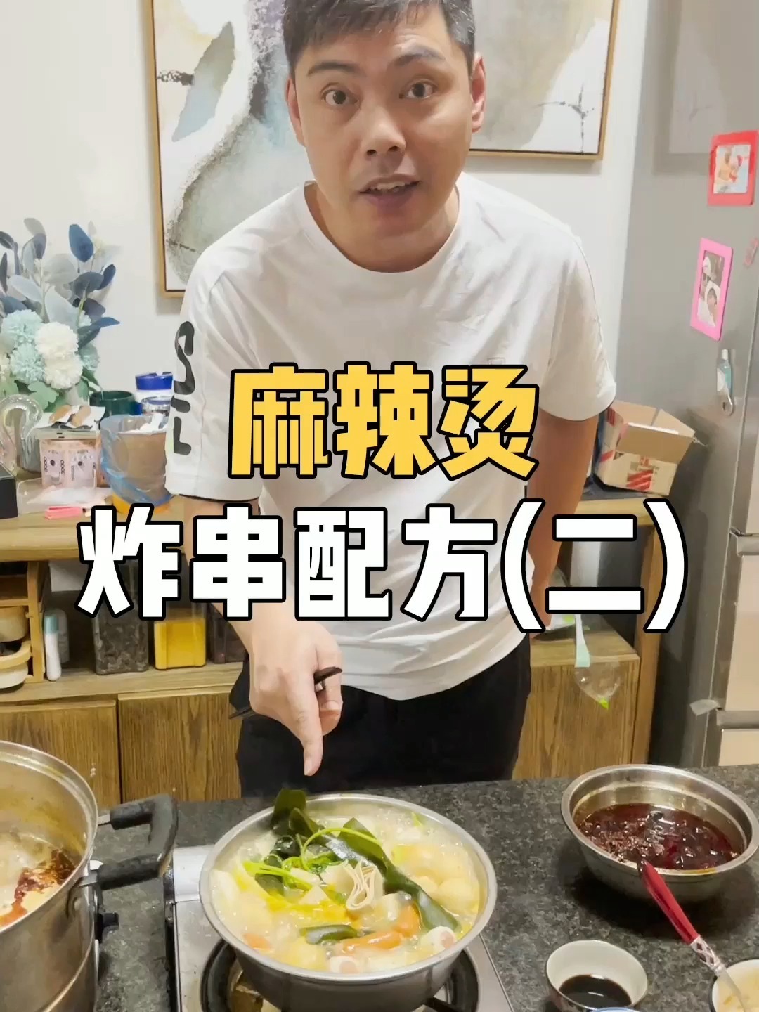 麻辣烫配方来了