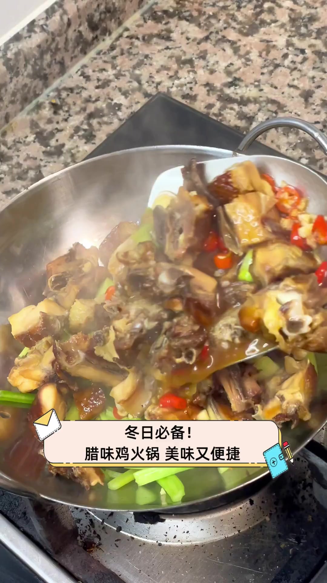 冬日必备!腊味鸡火锅,美味又便捷