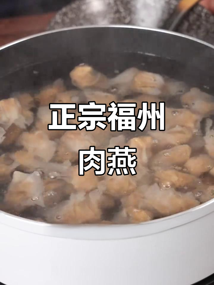 福州肉燕:外皮猪肉,内馅也是猪味十足,汤都不剩的绝佳美味