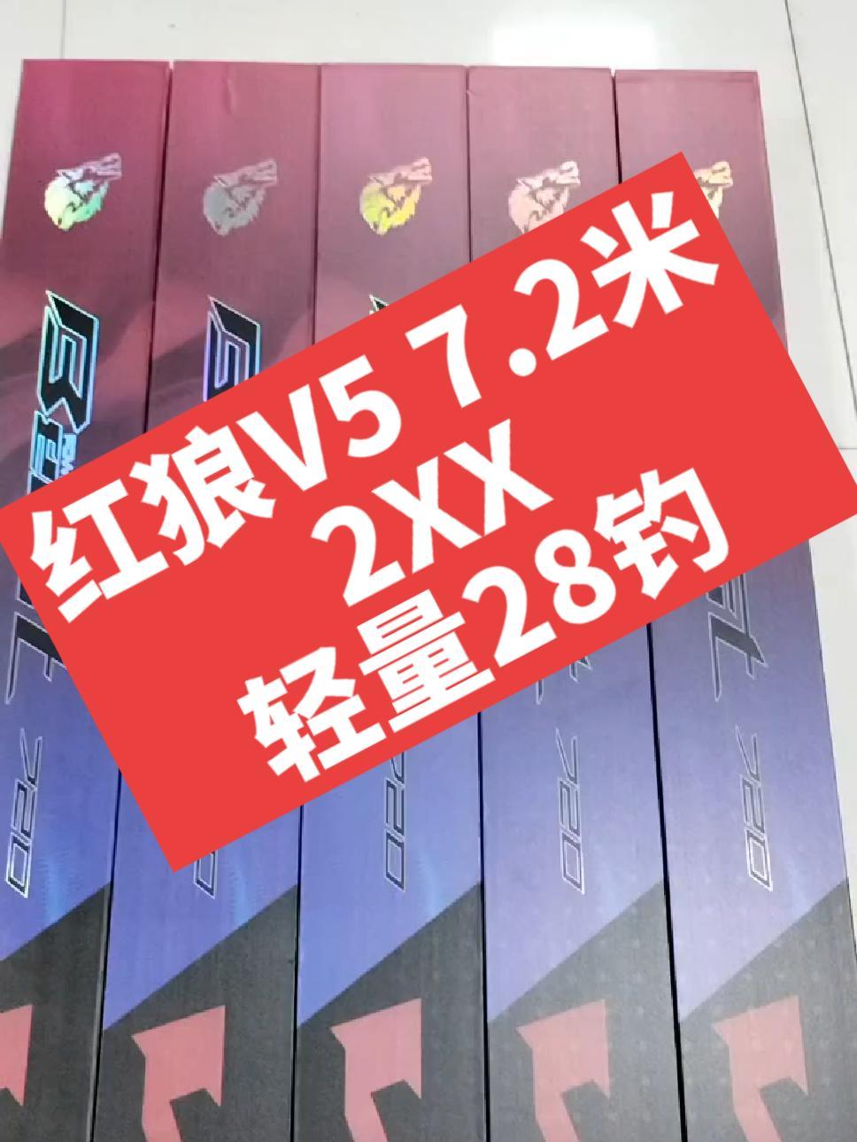 鱼竿渔具 户外 钓鱼 渔具 野钓