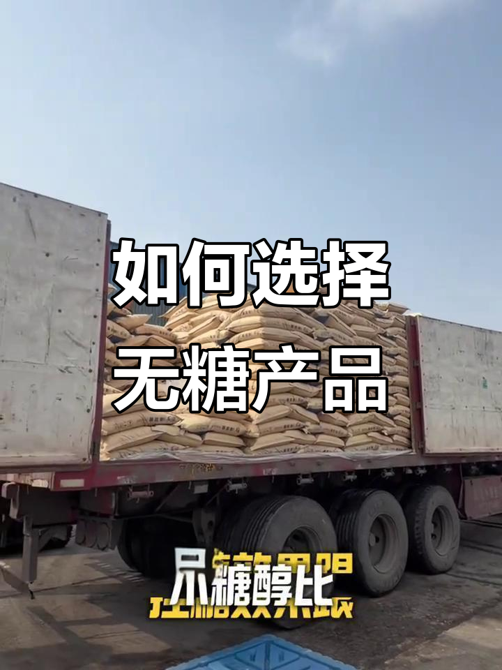 木糖醇与赤藓糖醇大比拼，选哪种更健康？