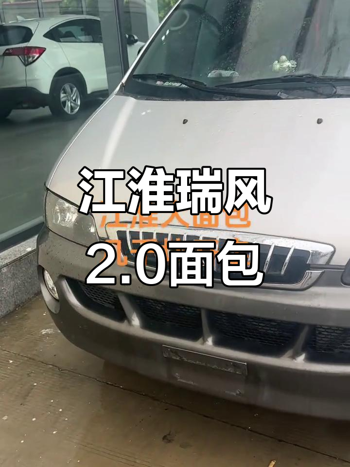 江淮瑞风2.0手动面包车,超值批发价来袭