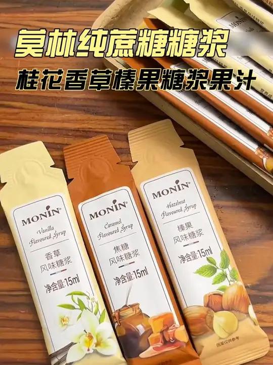 上热门 莫林红石榴风味玻璃瓶装 700ml咖啡伴侣鸡尾酒调酒奶茶浓缩糖浆