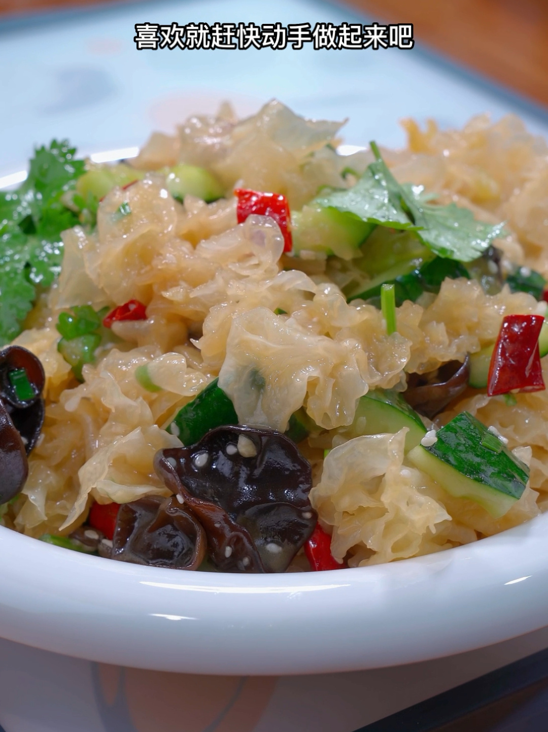 银耳做凉拌菜是真的好吃,喜欢大家可以试一试哦银耳