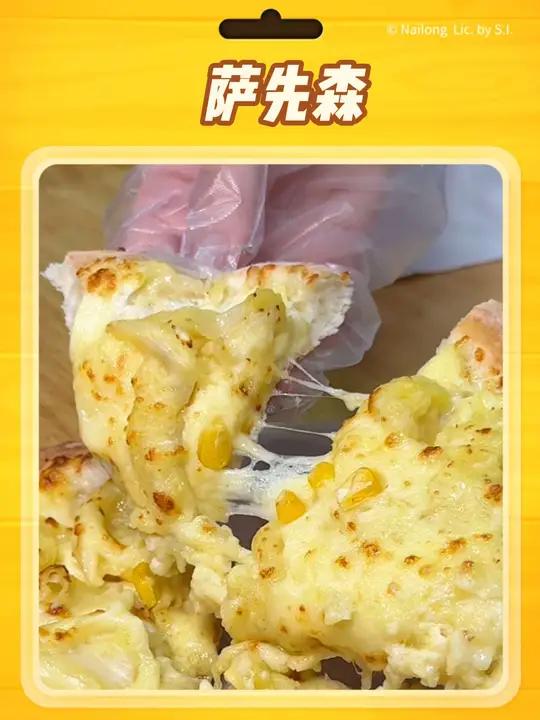 秦庄路口种草一家好吃的现烤披萨 萨先森彩色卷边披萨！金枕榴莲 金沙咸蛋黄 奥尔良烤鸡肉味的