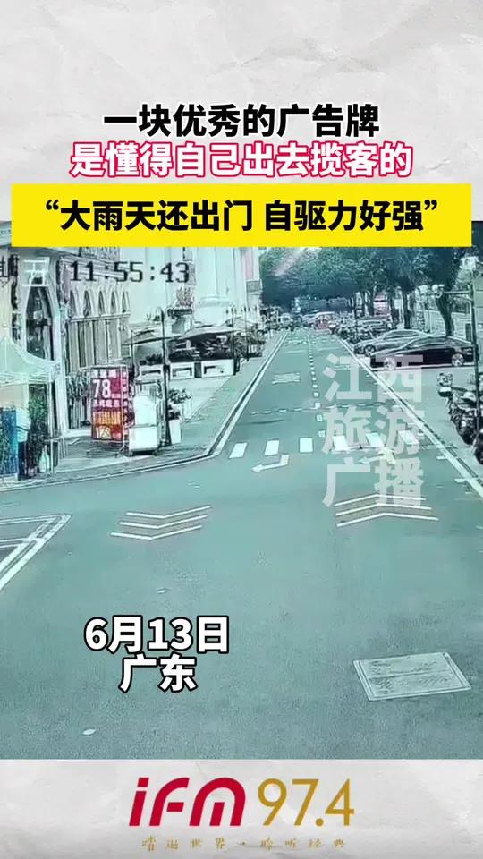 咱就说一块广告牌能多“努力”……