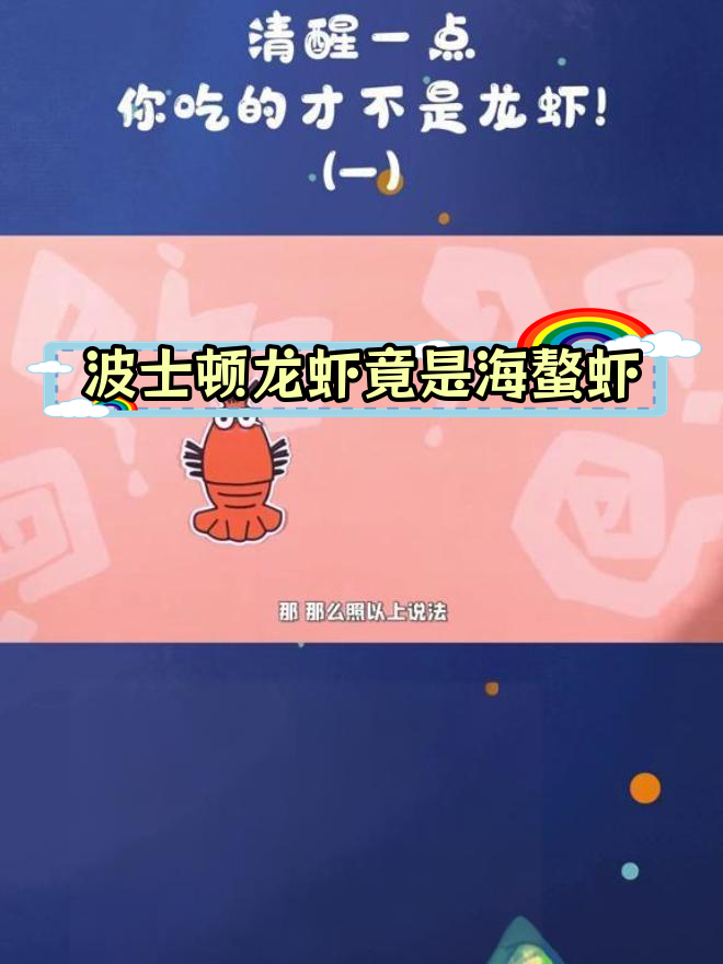 波士顿龙虾的真相:它不是唯一的龙虾