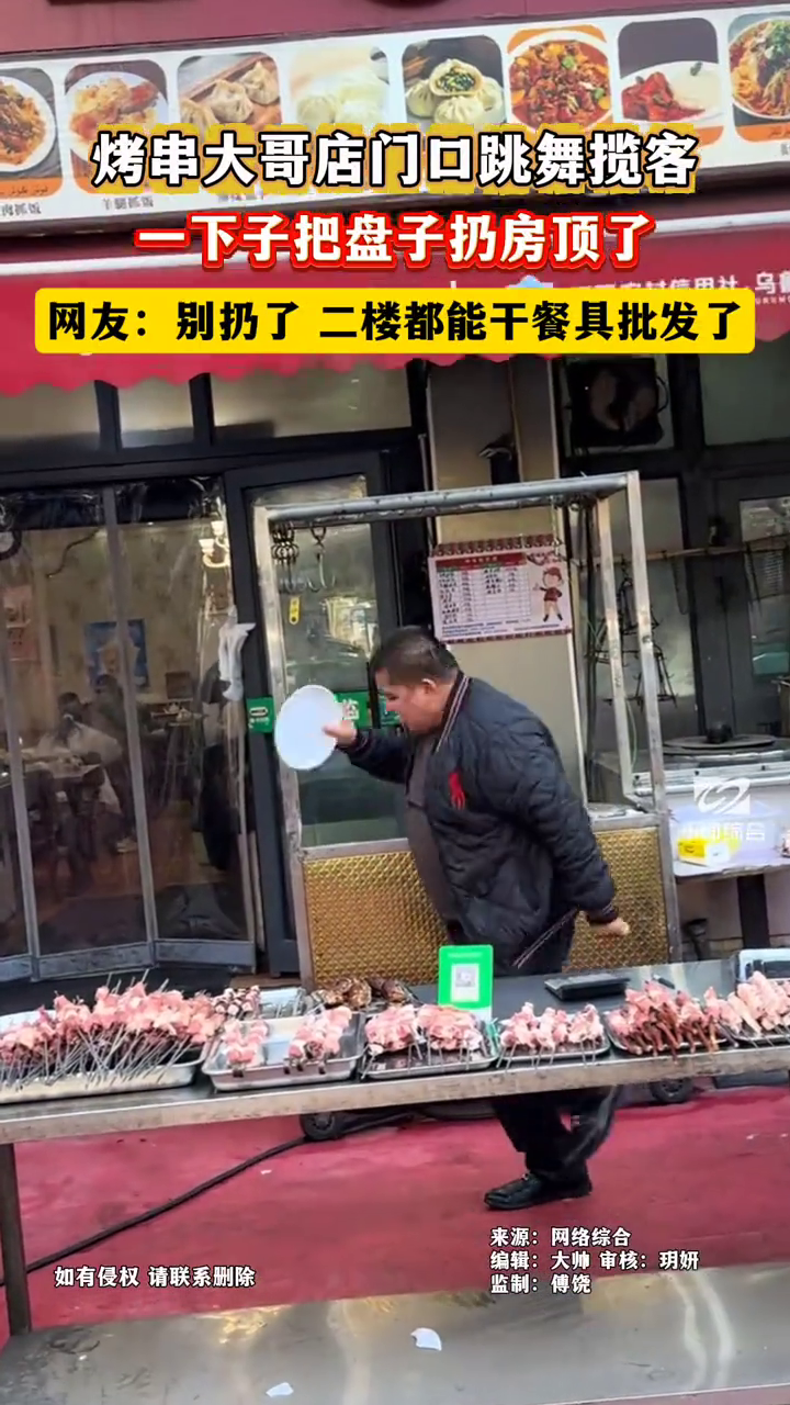 大哥没有烤羊肉串的渴望,全是对艺术的热情
