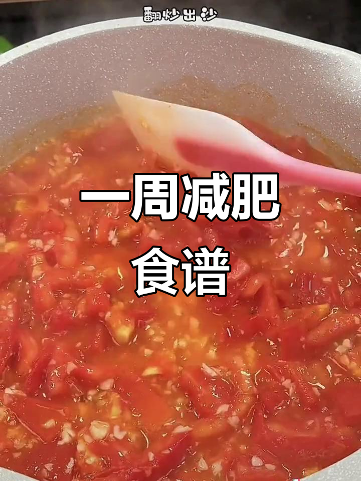 减脂期这样吃,一周轻松瘦八斤!南瓜鸡蛋饼、荷包蛋焖面超好吃