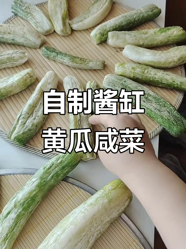 腌黄瓜咸菜的独特做法,轻松搞定!