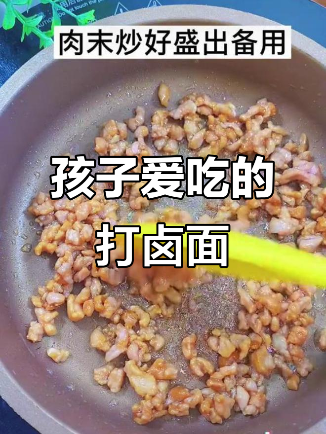 打卤面,孩子吃得舔盘子!汤面吃腻了试试这个新做法