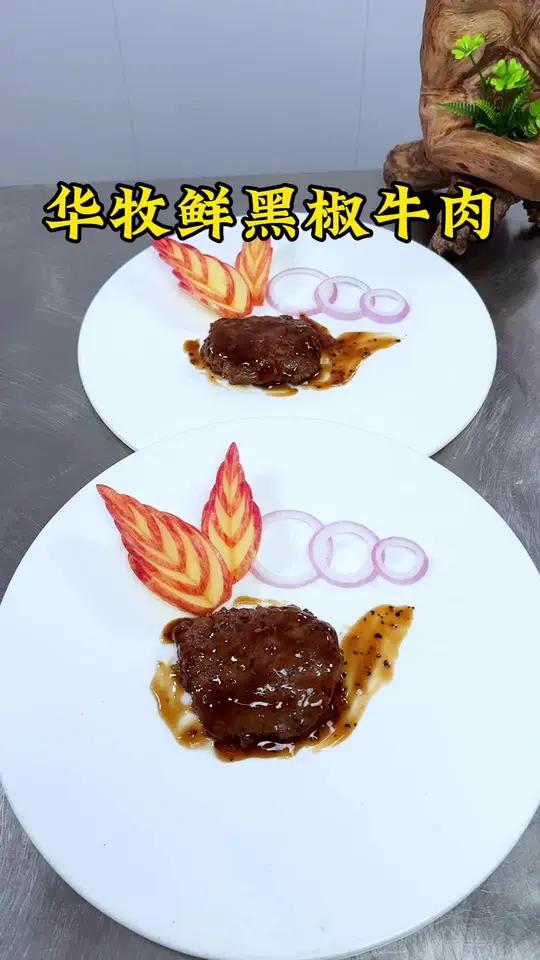 在家也能做的黑椒牛肉