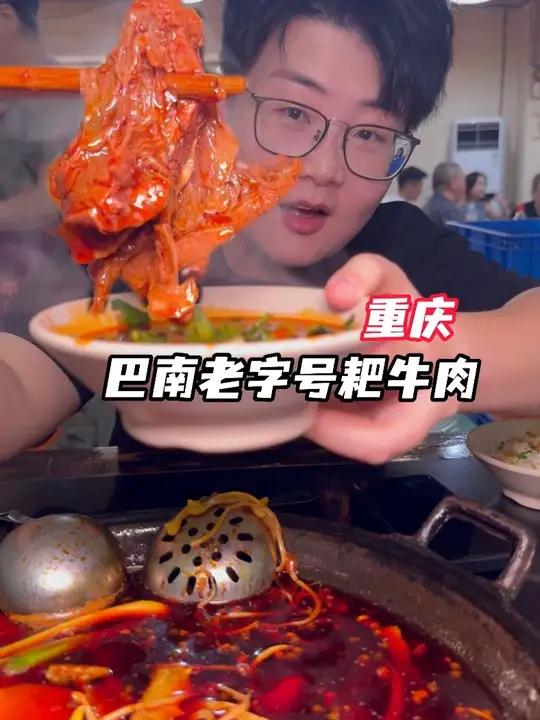 重庆耙牛肉,就是要大口吃肉!
