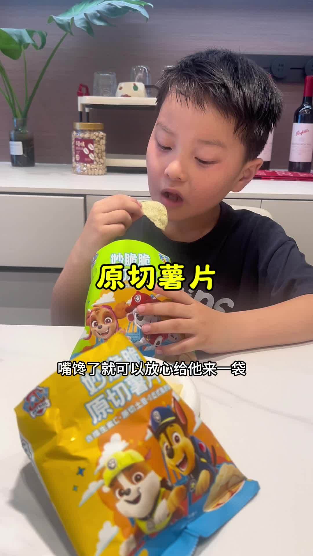终于有这种专门给小朋友吃的薯片了,原切土豆,配料很干净,浓浓的土豆味,小朋友超爱吃 原切薯