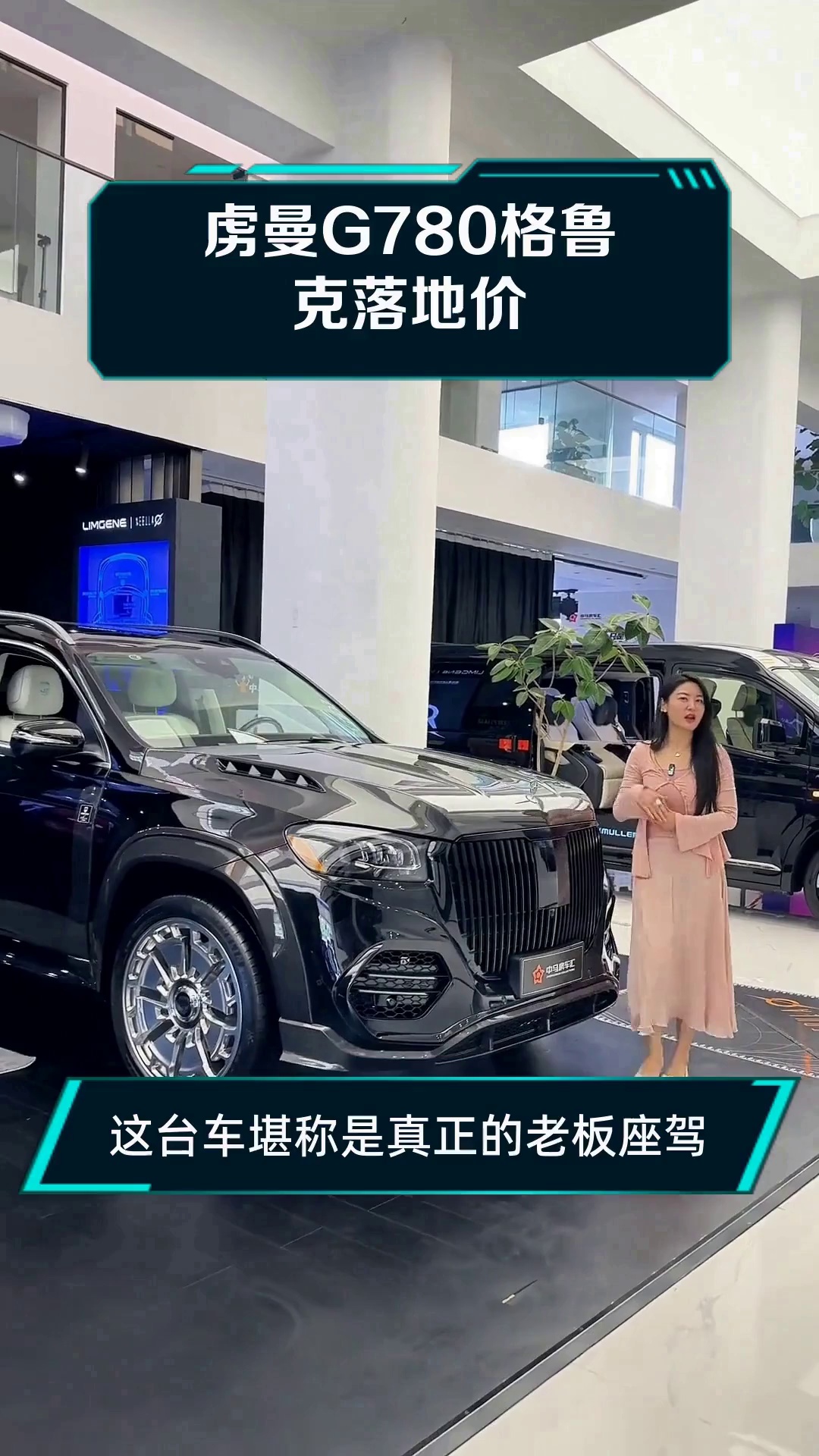 虏曼G780格鲁克落地价