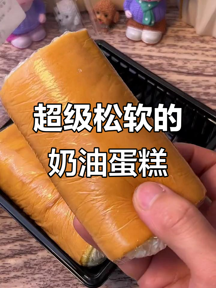 外软内多,老式奶油蛋糕卷让你一口接一口停不下来