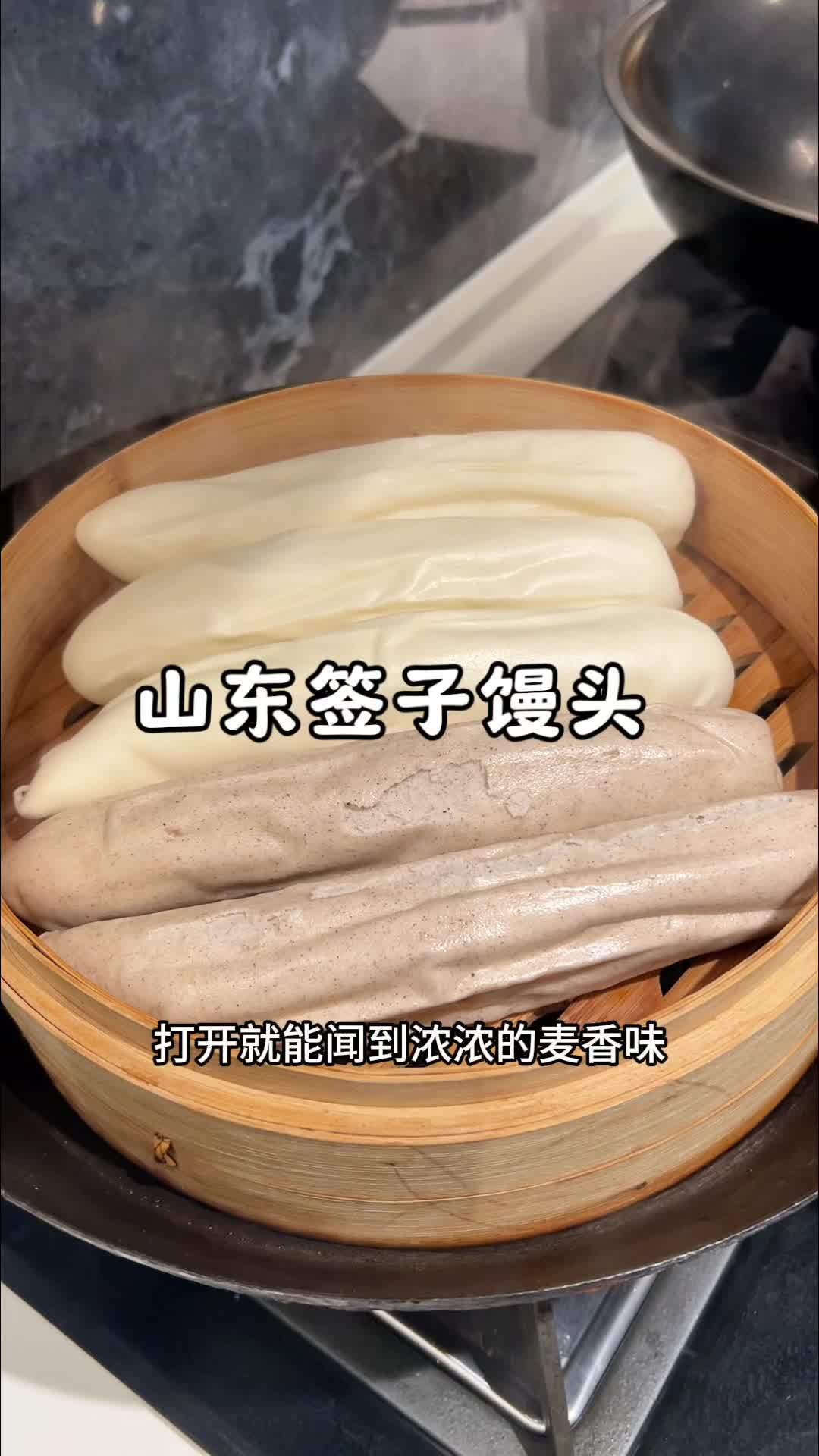 山东美食签子馒头,它是老面发酵的口感很劲道,麦香浓郁,松软好吃 面食 馒头