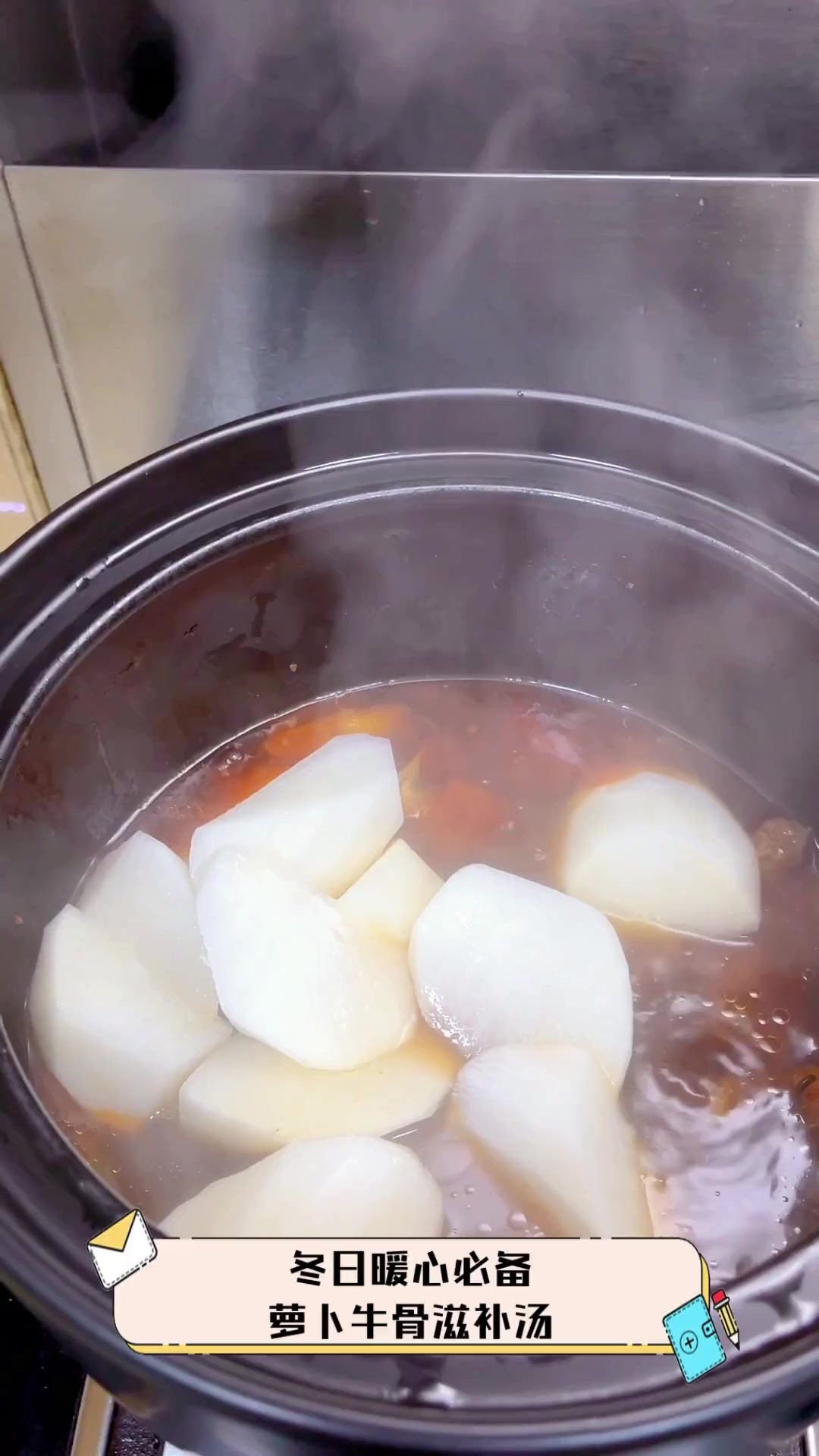 冬日暖心必备,萝卜牛骨滋补汤