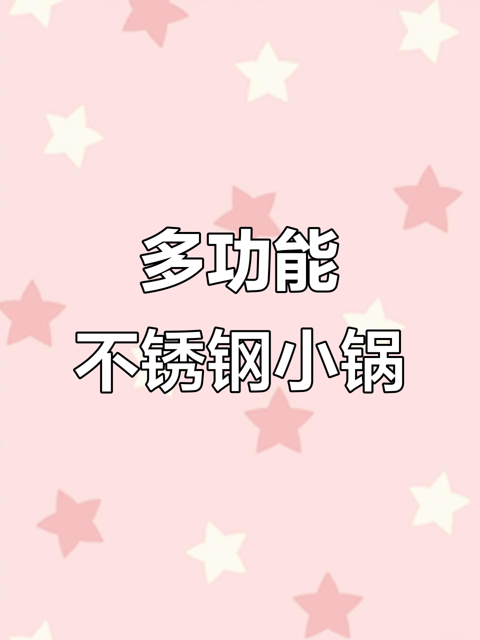 苏泊尔小奶锅,多功能煮面神器