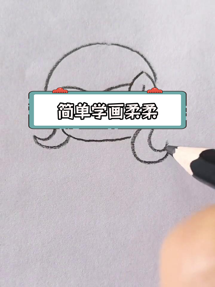 柔柔小蝶简笔画教程,轻松学会Q版画法