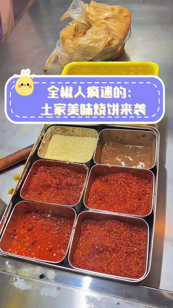 全椒人疯迷的:土家美味烧饼来袭