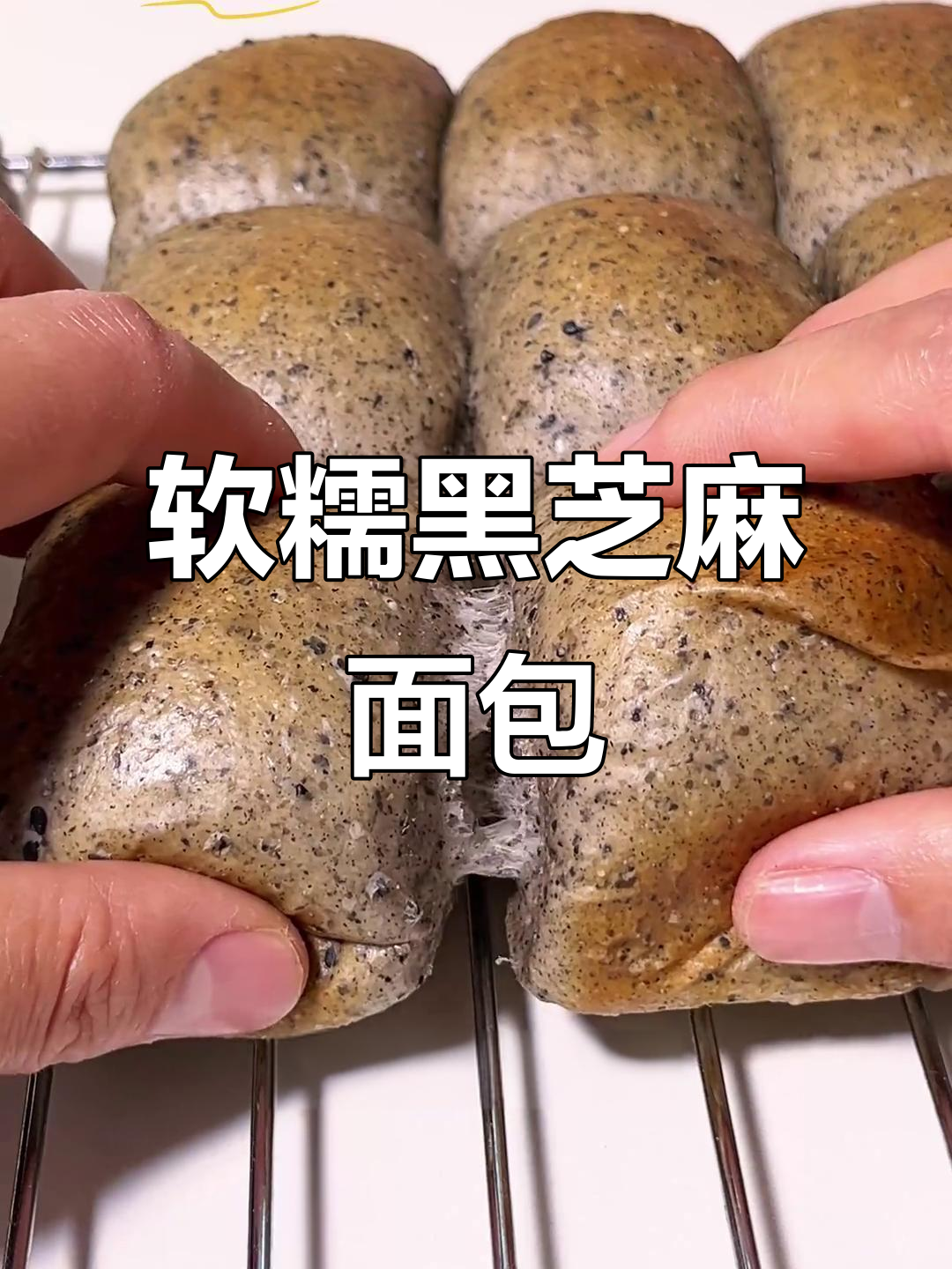 黑芝麻面包,软糯香浓,一次发酵轻松做!