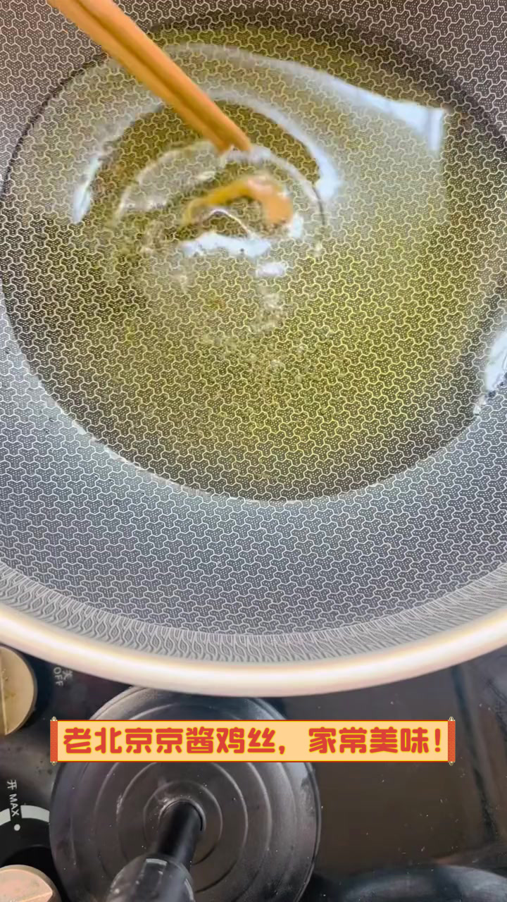 老北京京酱鸡丝,家常美味!