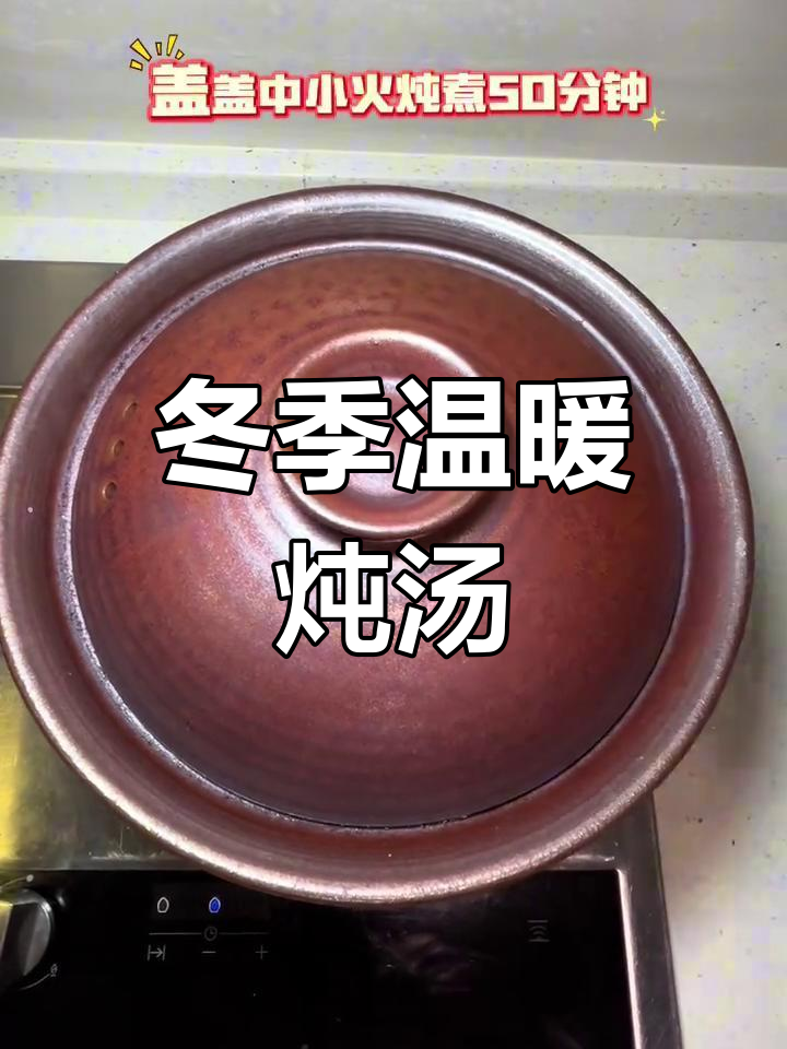 砂锅鸡汤,暖心又美味!海参、黄花菜一网打尽