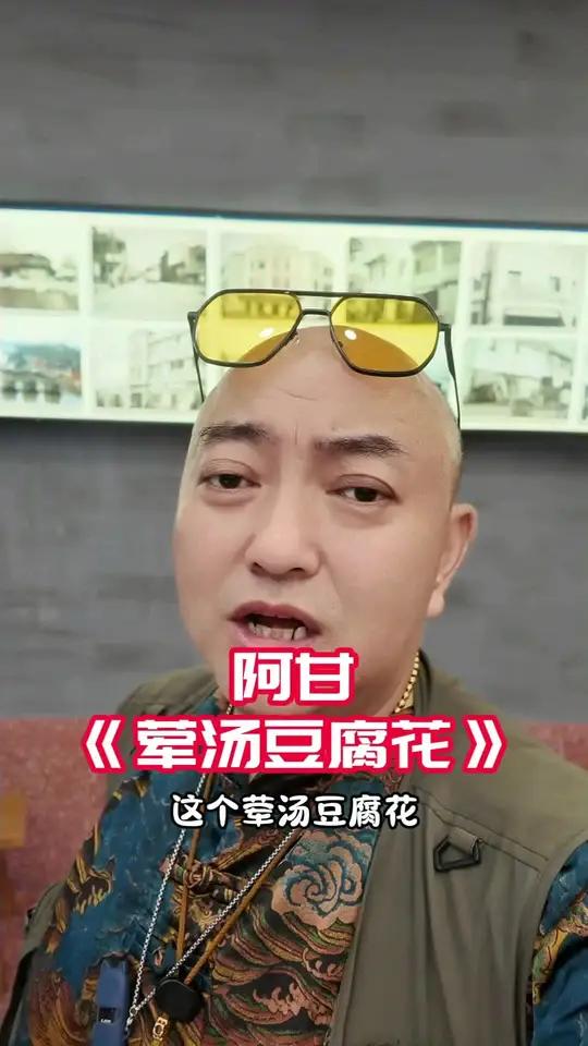 方言土语 传承,创新,真材实料才能做出好味道,阿甘的荤汤豆腐花的荤汤,是这样的!无锡闲话讲