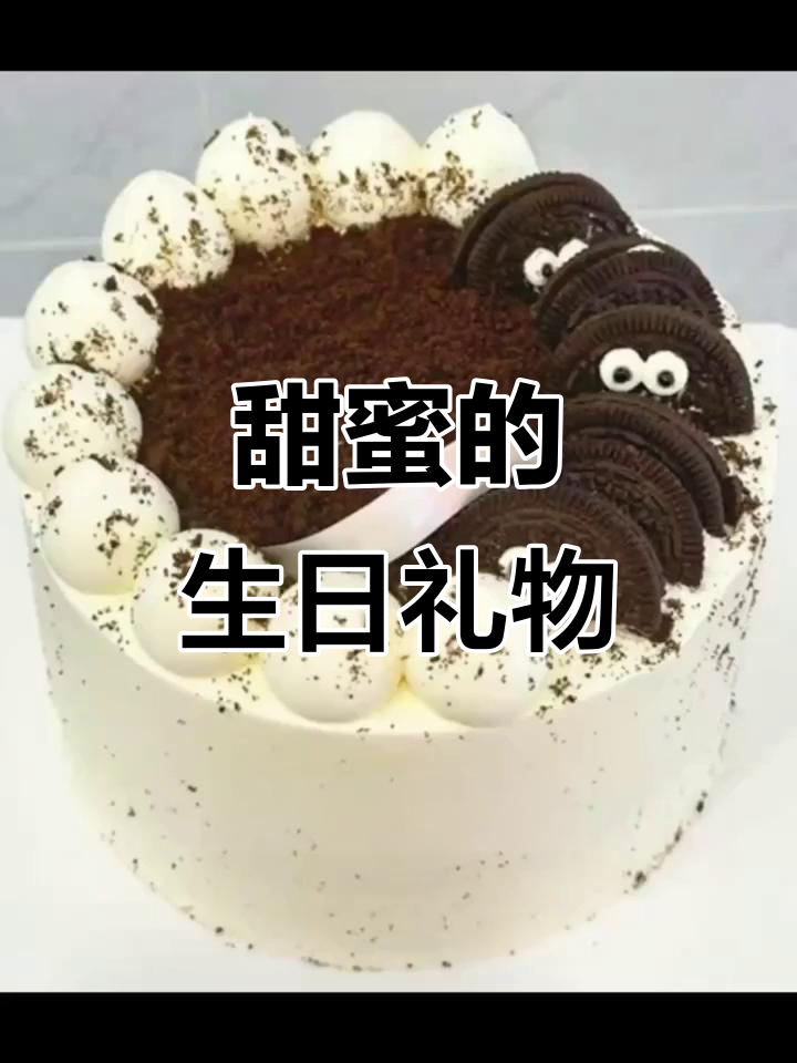 森麦甜点,细腻奶油夹心,生日蛋糕免费刻字