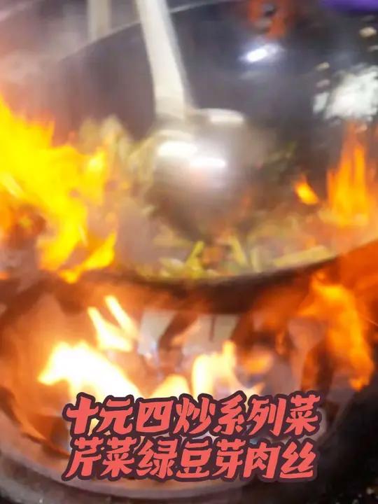今天做一道十元四炒系列菜，绿豆芽芹菜肉丝