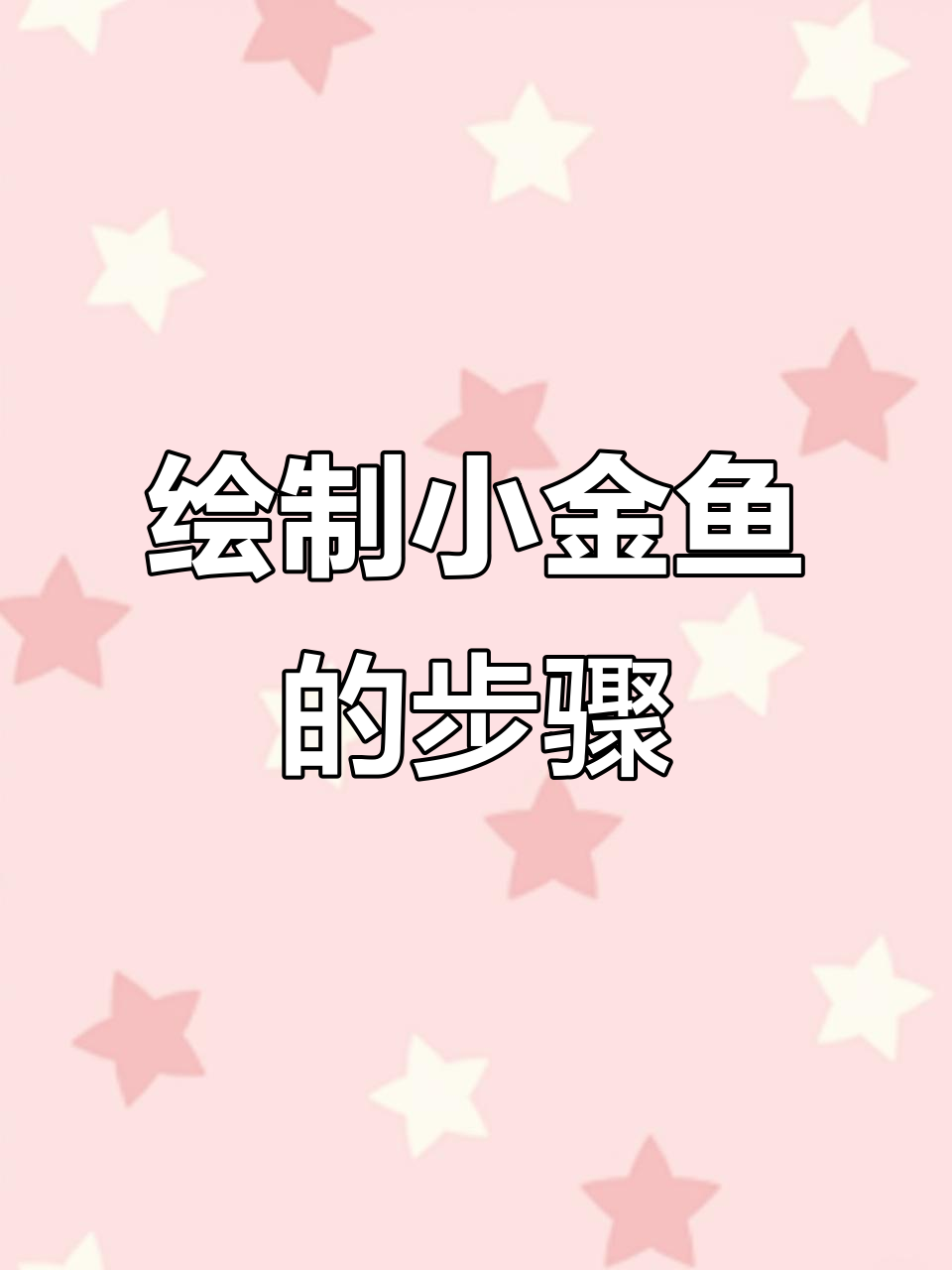 小鲸鱼水彩画教程:从铅笔线稿到色彩铺色全过程