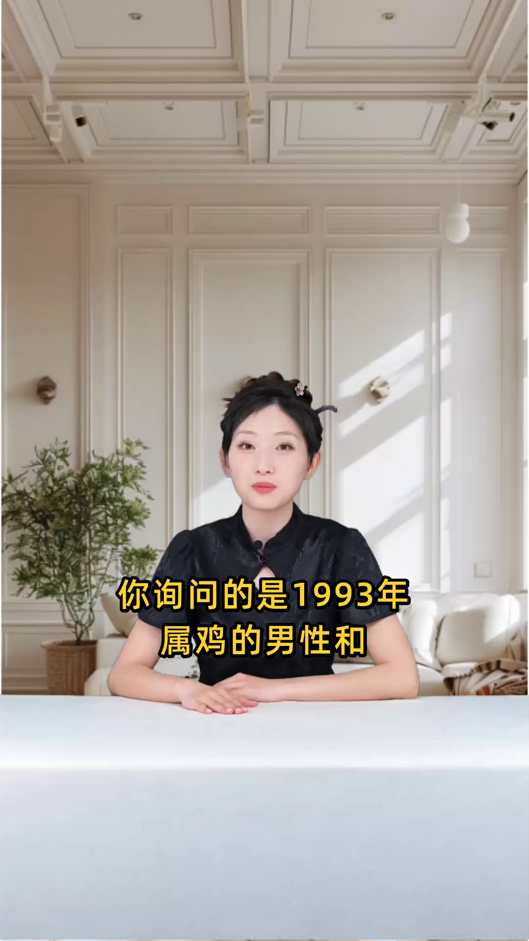 93年属鸡男与98年属虎女的八字是否相配,合不合?