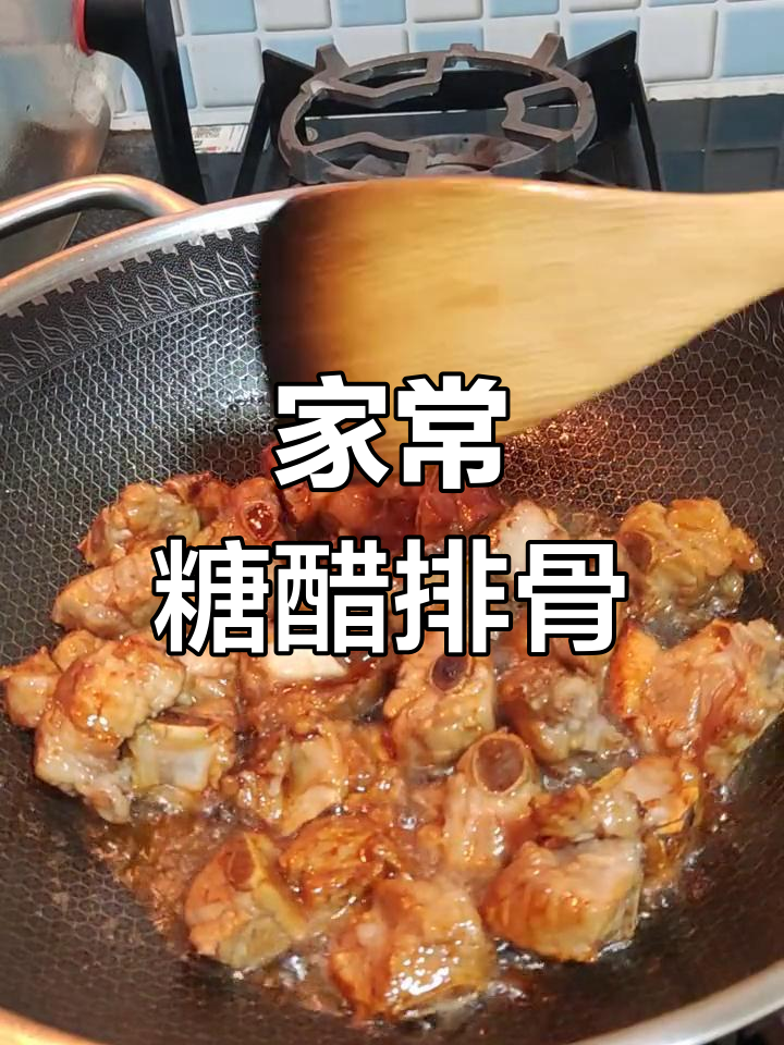 糖醋排骨家常做法,菠萝洋葱配菜更美味