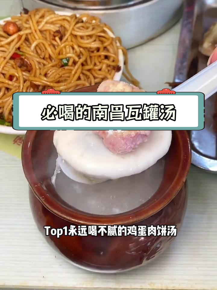 南昌瓦罐汤,种类丰富到喝不完