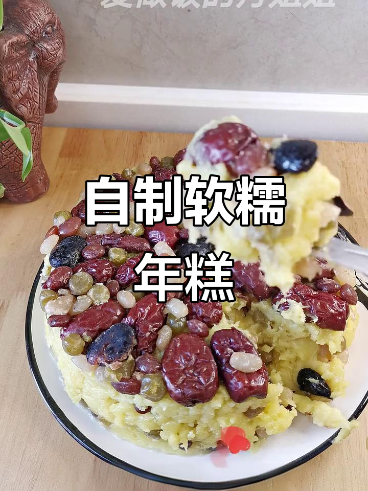 在家做年糕,简单又美味!黄米面和蜜豆蒸出糯唧唧的口感