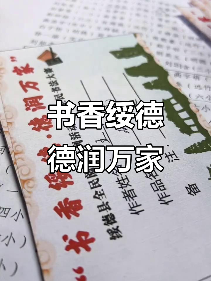 绥德书香润万家,文化传承显魅力