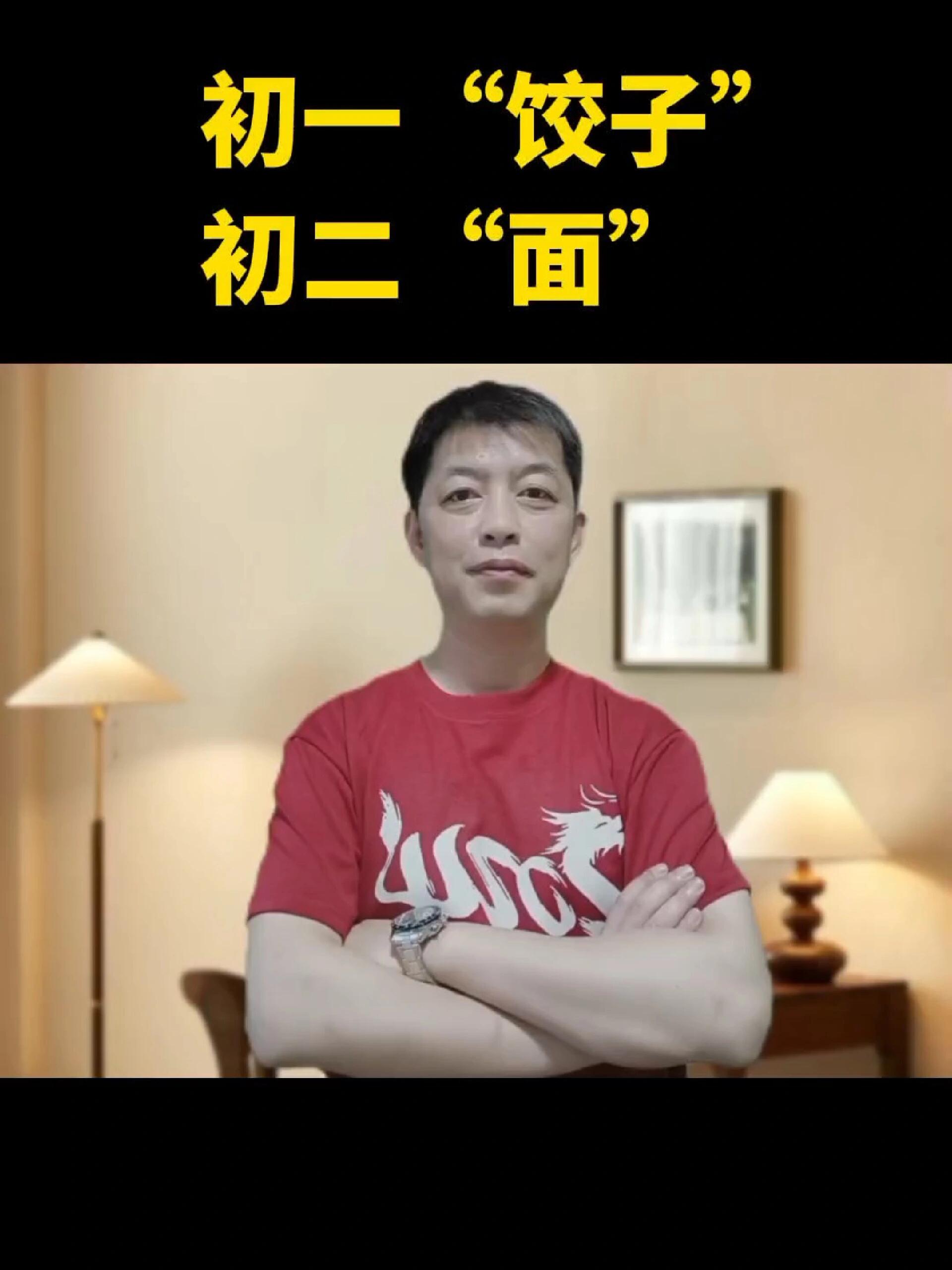 初一饺子初二面,初三盒子往家转