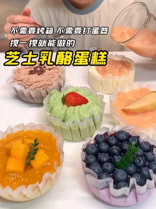 免烤箱免打蛋器搅一搅就做芝士蛋糕奶香浓郁入口即化