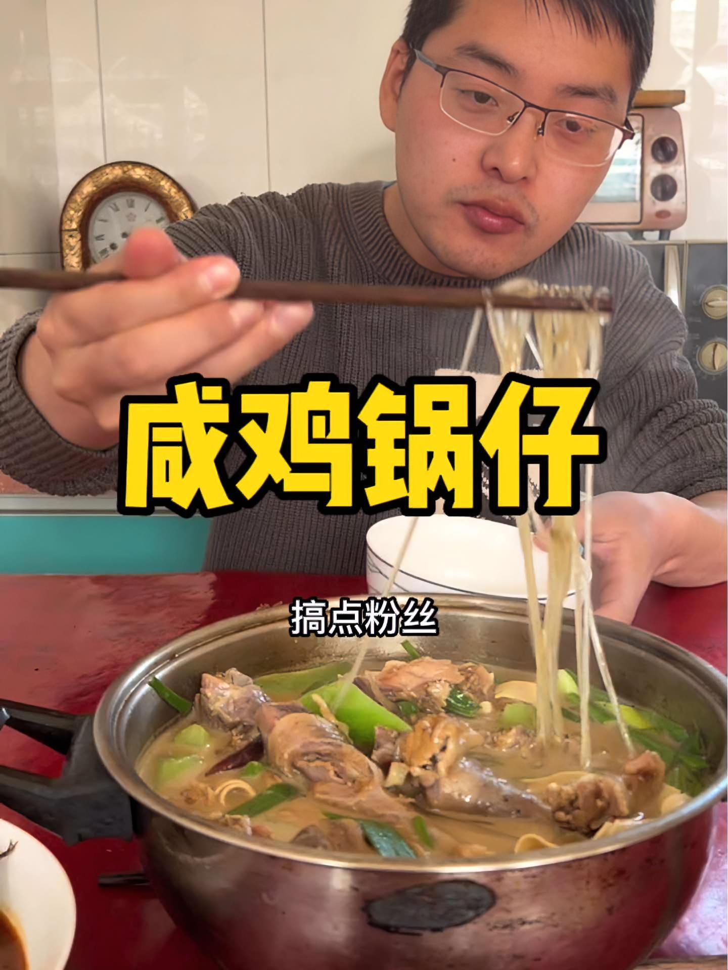 天气一冷,就适合吃咸鸡小锅仔,肉质紧实,汤鲜味美,老公自夸很好吃 美食 农村生活