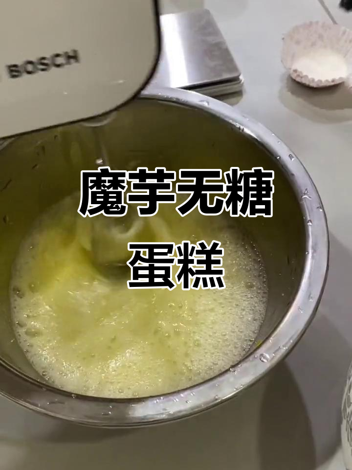无糖魔芋生日蛋糕,糖尿病也能享受美味!
