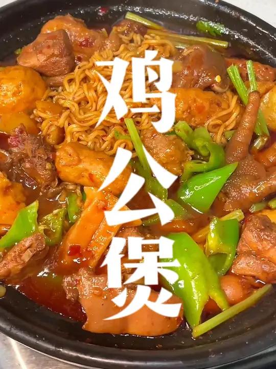 哪有男人不会做饭啊!今天吃什么 鸡公煲 下饭神器 粗茶淡饭也是生活啊
